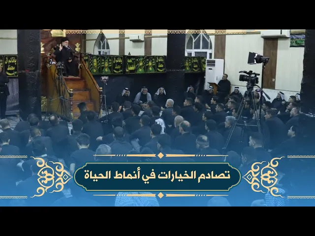 ⁣تصادم الخيارات في أنماط الحياة
