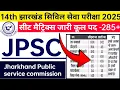 Download Lagu 14th jpsc vacancy seat matrix upload #Jharkhand jpsc upcoming vacancy 2025 update #jpsc new vacancy 