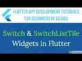 Switch and SwitchListTile Widgets in Flutter Flutter Tutorials for beginners in Telugu