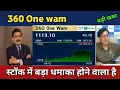 360 ONE WAM Share Latest News 360 ONE WAM Share Today Update and Fundamental Analysis