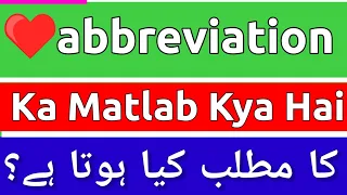 Abbreviation Meaning In Urdu Abbreviation Meaning Abbreviation Ka Matlab Kya Hota Hai