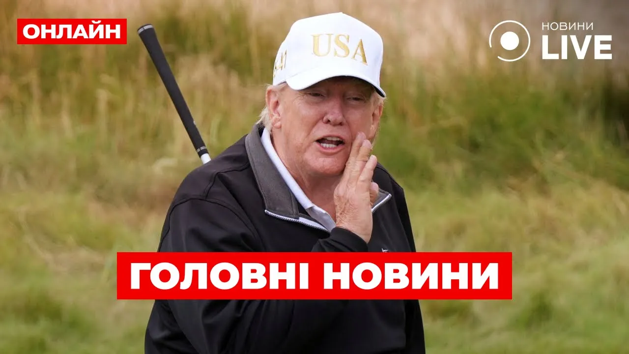 Трамп обговорив з Європою дедлайн Путіну — ефір Вечір.LIVE