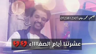 اغروك ولا براك نسيت 2 حالة واتس 