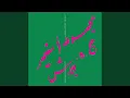 Lagu The Arc of the Drâa