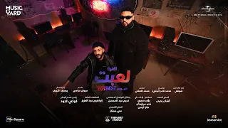                                                       لعبت   شوقي ودي جي توتي  من فيلم إيجي بيست  دندنها