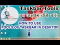 How to use taskbar options in windows in Hindi What is the use of the taskbar in Desktop Class-8