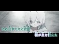【ニコカラ】誰も見てない夢を見ろ/天音かなた【on vocal】