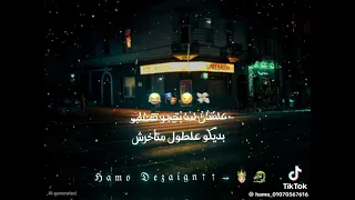 اللي عليه فلوس بقى يجيبها اللي عليه فلوس يجيبها 