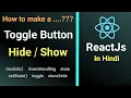 How To Make A Toggle Button For Any Element In ReactJs Explain In Hindi By Nirbhay