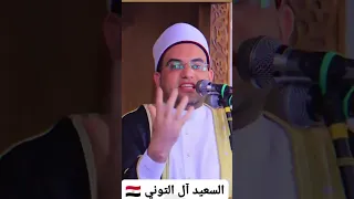 أجمل 8 دقائق الدكتور أحمد البصيلي السعيد آل التوني 