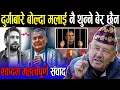 Download Lagu डा. सुरेन्द्र भन्नुहुन्छ : दुर्गा प्रसाईबारे बोल्दा मलाई नै जेल कोच्ने बेर छैन ।|। #drsurendrakc ।|।