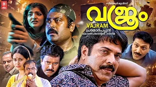 Vajram Malayalam Full Movie | Mammootty | Nandini | Suresh Krishna | Malayalam Comedy Movies