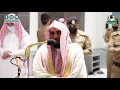 Download Lagu 4th Jan 2021 Makkah Fajr Sheikh Juhany Surah At-Tahrim