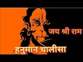 Download Lagu श्री हनुमान चालीसा जय श्री राम 🚩 भक्ति भजन Hanuman chalisa lyrics jay shree Ram 🙏🚩🚩