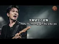 不再猶豫 🎸- BEYOND [Slow Rock Cover] 