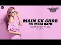 Lagu Mein Ek Chor Tu Meri Rani Remix | DJ Baichun | Old Is Gold Remix | Hindi Remix Song | DJ Mohit Mk