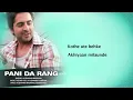 Download Lagu Pani Da Rang | Full Song With Lyrics | Vicky Donor | Ayushmann Khurrana \u0026 Yami Gautam