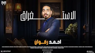 شرح درس الاستغراق فلسفة و منطق اولي ثانوي ترم اول 2026 