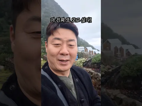 동남아보다 더 멋진 알려지지 않은 울릉도 최고의 펜션!!