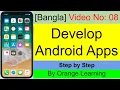 8 Android App Development Bangla