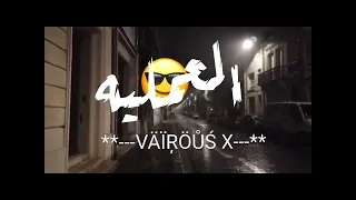 حمو الطيخا مهرجان يرن تليفون الضحيه من قنابل مسيله زميلك الخاين توزيع ماندو العالمي ابويا شافني دندنها