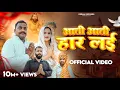 Download Lagu Aati Aati Har Layi | Amit Dedha Pabhi | Aadarsh Nagar | New Kholi Bhajan 2024
