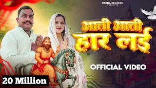 aati aati har layi amit dedha pabhi aadarsh nagar new kholi bhajan 2024