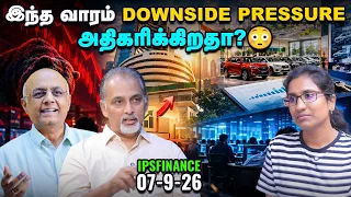 NSE IPO Update | FADA Report | IT துறை Down | IPS Finance - 600