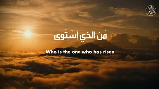                         من الذي استوى                   دندنها