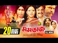 Download Lagu Momtaz | মমতাজ | Momtaz, Helal Khan \u0026 Humayun Faridi | Bangla Full Movie