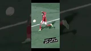 اجمل اهداف النادي الاهلي في القرن الواحد والعشرين محمود كهرباء في الهلال 
