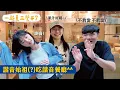 Download Lagu 一起員工餐-諧音我main的!!好吃的諧音餐廳泰多啦!!早午餐/中菜/泰式都有歐