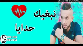 Cheb Djalil 2018 Nebghik M3aya نبغيك حدايا Avec Dj Moualy 