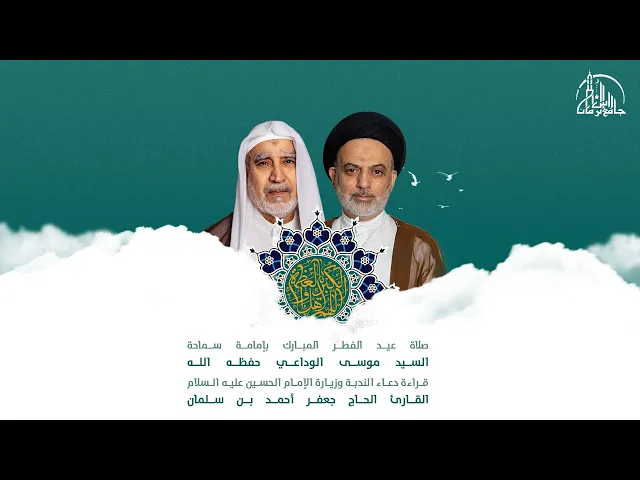 ⁣برنامج عيد الفطر المبارك | 1 شوال 1446ه‍ / 31 مارس 2024م
