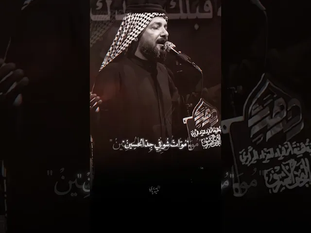 ⁣مريم تعالي وجابلي العين موات شوفي جد الحسين 💔 استشهاد الرسول (ص) | ملا قحطان البديري | اخر ليلة
