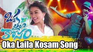 oka laila kosam video songs oka laila kosam naga chaitanya pooja hegde full hd 1080p 