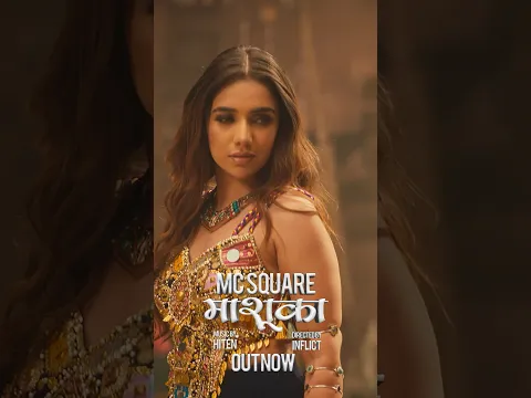 #mashooka #mcsquare