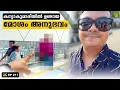 Download Lagu EP #17 Be Careful in Kanyakumari | ദുരിതം മാത്രം നൽകുന്ന കന്യാകുമാരി | Bad Day in Our Trip 😢
