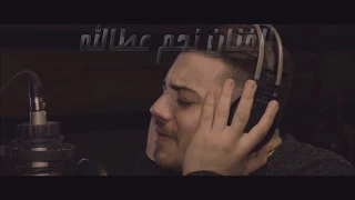 نجم عطالله   موال عديم احساس                    دندنها