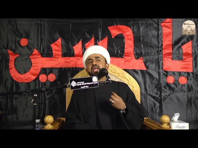 ⁣مجالس عاشوراء 8 –  الاصلاح بين الزوجين نشاز كان أو شقاق - سماحة الشيخ أحمد العجمي