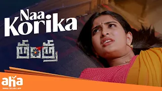 lust u0026 harassment tantra telugu movie scenes ananya nagalla saloni aswani dhanush aha