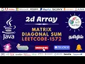 Main Minor Diagonal Sum Leetcode-1572 Java
