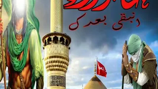 انت مو بس امام  اقبلنا يا حنون  كاملة  دندنها