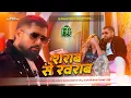 Download Lagu sharab se kharab nasha laiki ke hola dj remix | bhojpuri dj song | tuntun yadav new song | dj manish