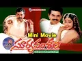 Lagu Suryavamsam Latest Telugu Mini Movie || Venkatesh, Raadhika, Meena || Ganesh Videos