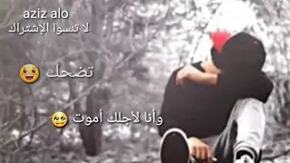 أجمل غنيت الوسمي تضحك وأنا لجلك أموت دندنها
