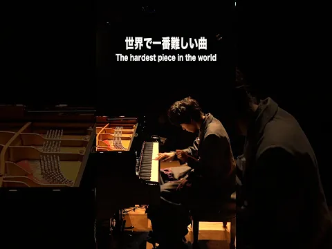 世界一難しい曲 #piano