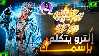 أول يوتيوبر يشرح لكم كيفية عمل إنترو فري فاير بإسمك مثل البرازيلين وبالهاتف فقط CapCut 