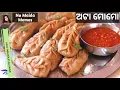 ଗରମ୍ ଗରମ୍ କଅଁଳିଆ ଅଟା ମୋମୋ | Momos | Veg Atta Momo Recipe | Snacks | Mrunalinee | Odia