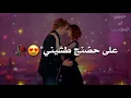 شليني ولميني 🤭💗 ياسر عبد الوهاب ✨ / مع الكلمات